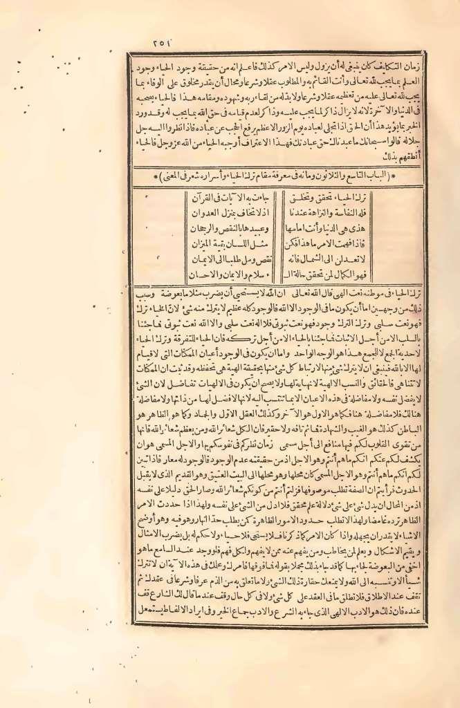futmak.com - الصفحة 251 - من الجزء الثاني من طبعة بولاق الأولى